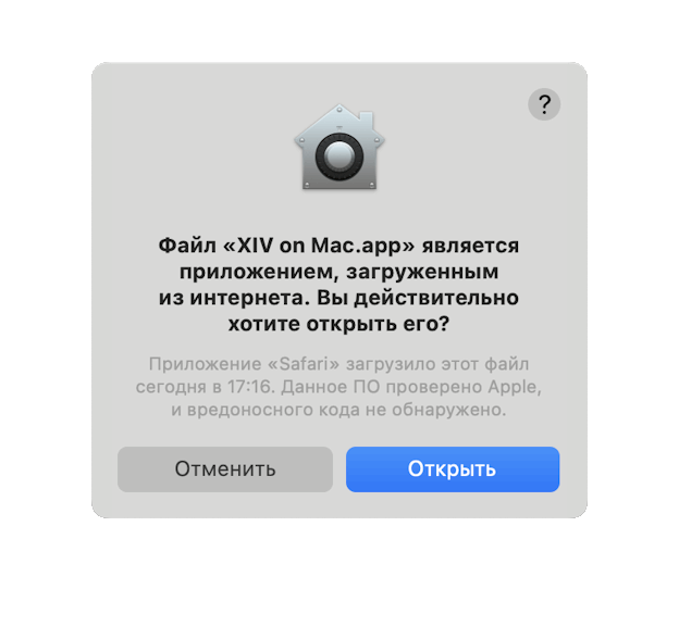 Установка XIV on Mac - 05